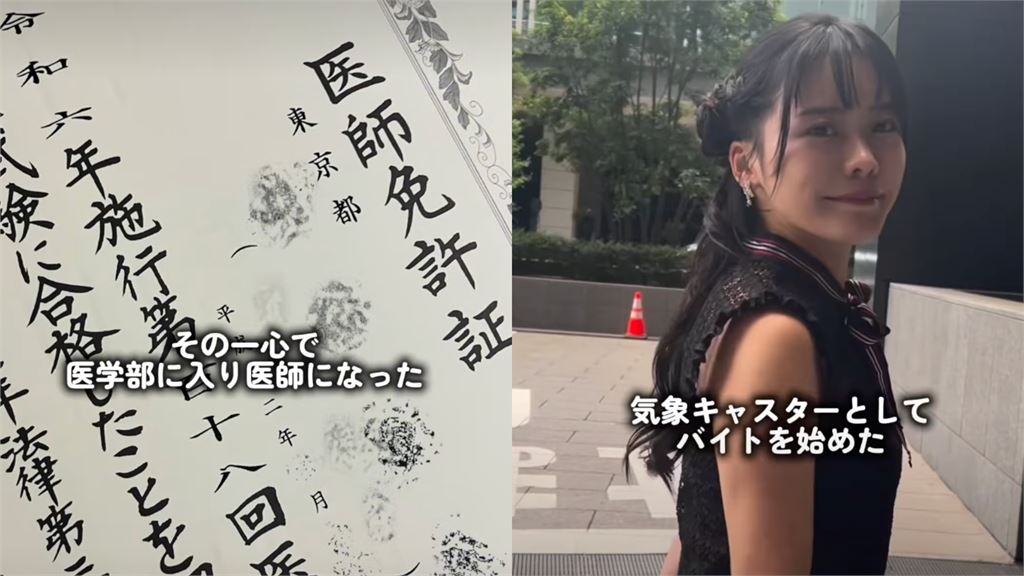 櫻花妹當「軟飯女」計畫太狂！考醫學系、取氣象證照　網驚喊「太令人尊敬」