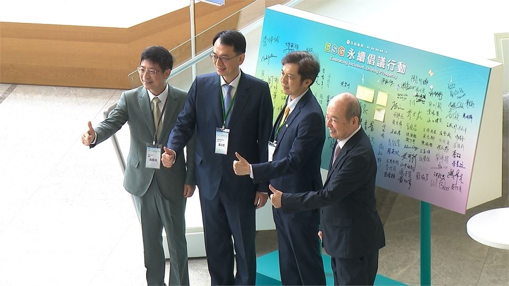 永續倡議迎戰全球碳關稅 玉山金攜手跨國產業雙軸轉型