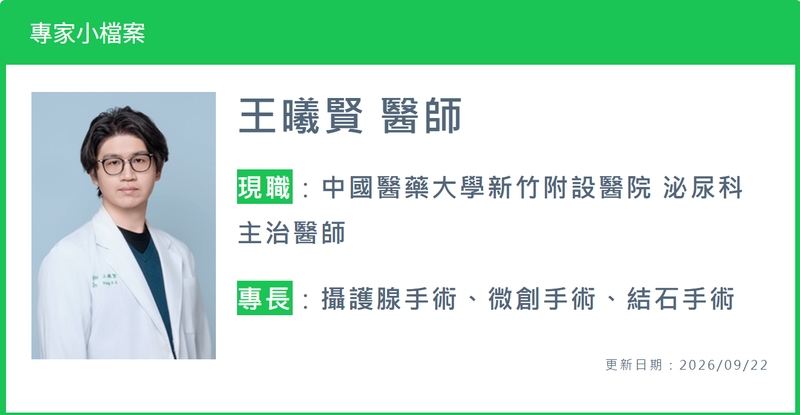 夜尿拖垮白天精神!一晚跑廁所三四次別輕忽 醫談攝護腺肥大微創治療策略