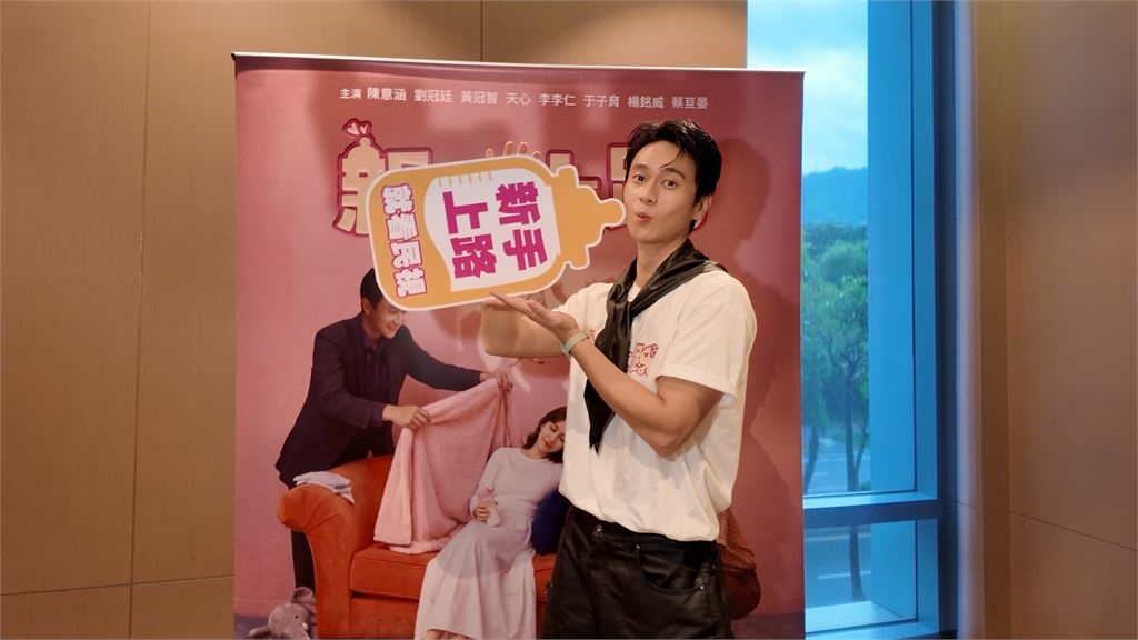 陳意涵《新手上路》再當媽 笑稱體驗不同人生「像跟別人結婚生小孩」