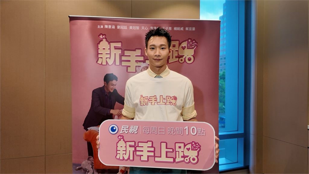 陳意涵《新手上路》再當媽 笑稱體驗不同人生「像跟別人結婚生小孩」