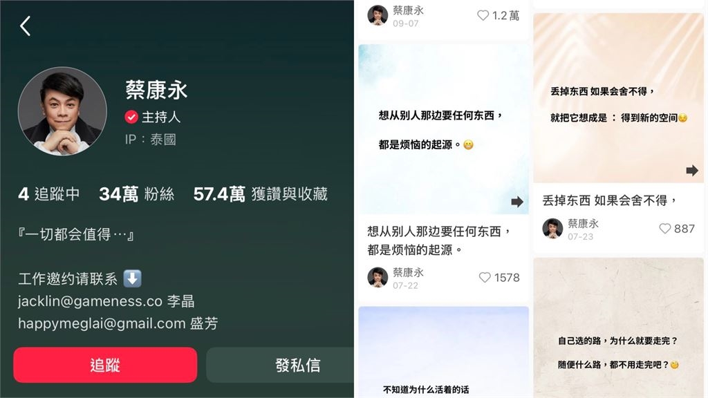 蔡康永遭出征!小紅書突刪貼文 留下「讓別人失望」金句引熱議