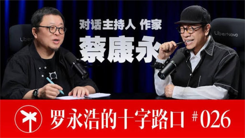 昔大讚蔡康永「是我偶像」!中國網紅企業家遭網友圍剿 專訪影片全下架
