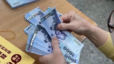 發錢了！普發現金1萬最快這時入帳　財政部曝5領取方式