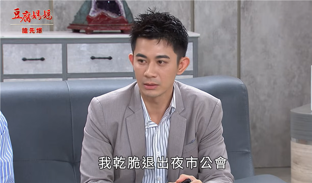 《豆腐媽媽-EP207精彩片段》千手官音飄了 渣爹風暴?