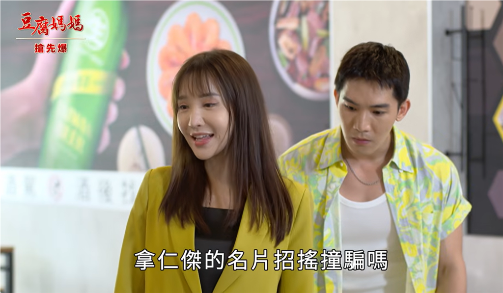 《豆腐媽媽-EP207精彩片段》千手官音飄了 渣爹風暴?