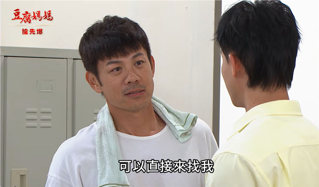 《豆腐媽媽-EP207精彩片段》血緣斷不了 老情人裝傻?