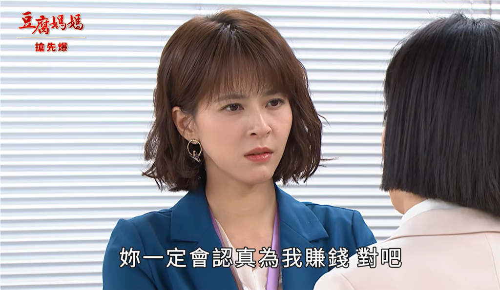 《豆腐媽媽-EP207精彩片段》小玲拒髒錢 神秘貴人竟是……?