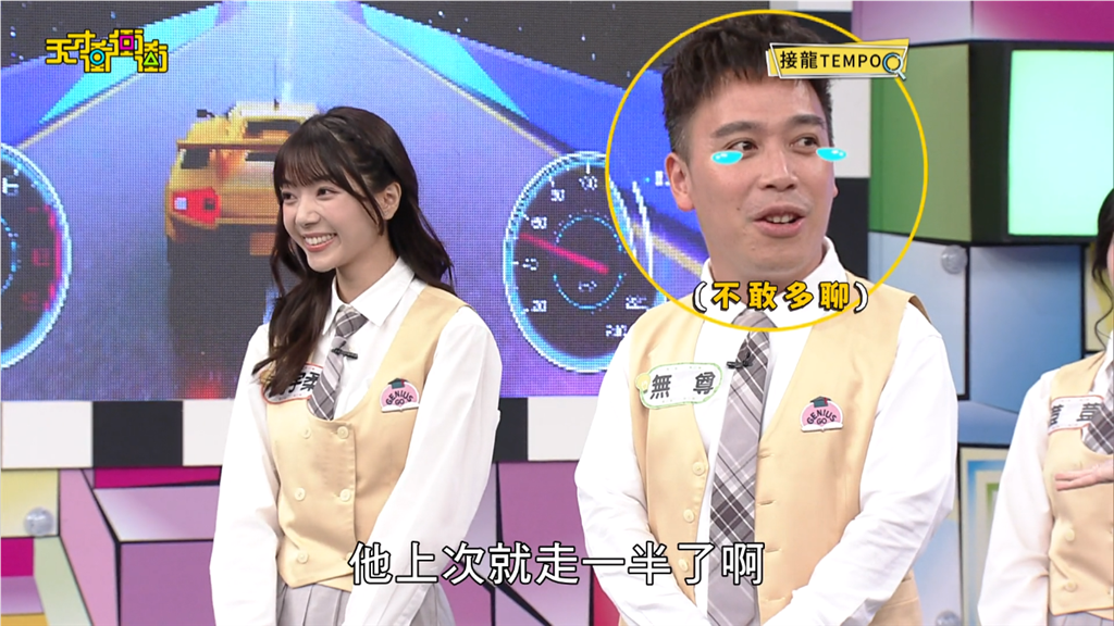 無尊明顯眼光泛淚。