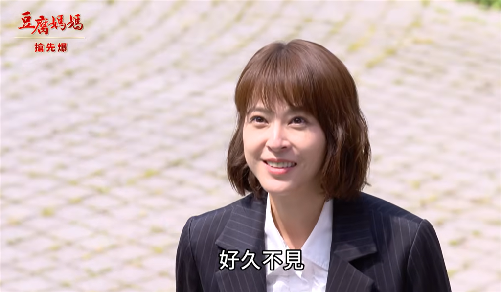 《豆腐媽媽-EP207精彩片段》歡喜遇玲龍 不信喚不回？