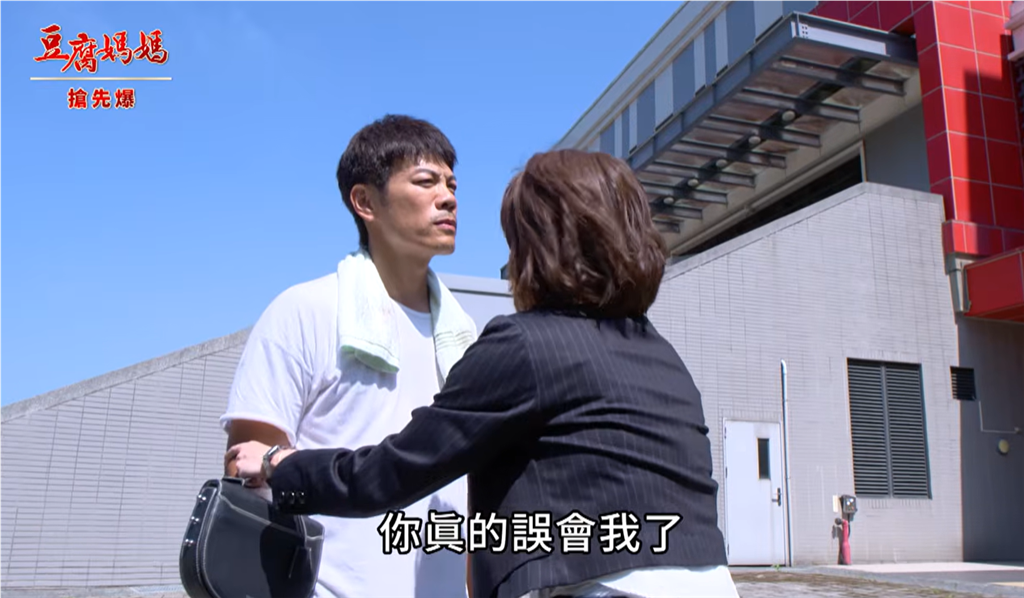 《豆腐媽媽-EP207精彩片段》歡喜遇玲龍 不信喚不回？
