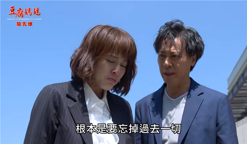 《豆腐媽媽-EP207精彩片段》歡喜遇玲龍 不信喚不回？