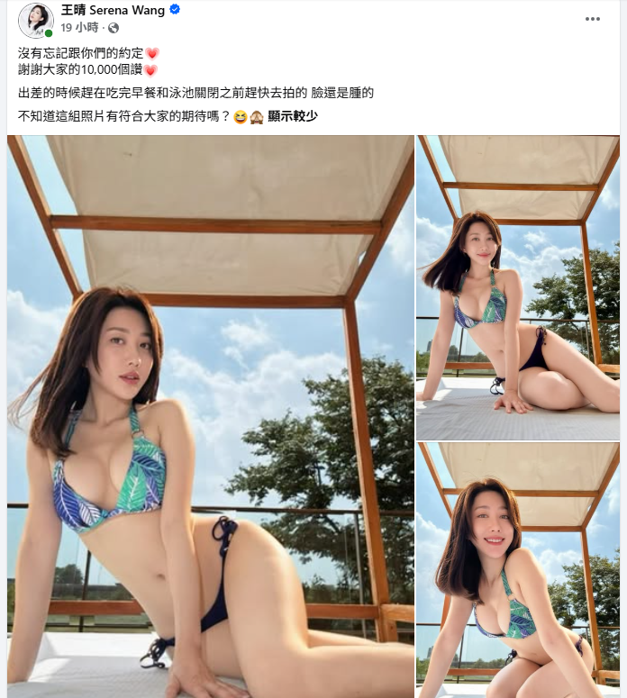兌現破萬讚承諾!《豆腐媽媽》王晴解鎖「比基尼火辣正面」 羞認:泳衣太小超緊繃