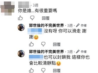 郭世倫昔月賺百萬!跌落谷底在民宿掃廁所遭酸「你是誰」 本人淡定回擊