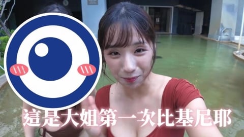 「蘋蘋澎澎」大姐90→55kg驚人成果公開!泡湯「只穿比基尼」不藏了
