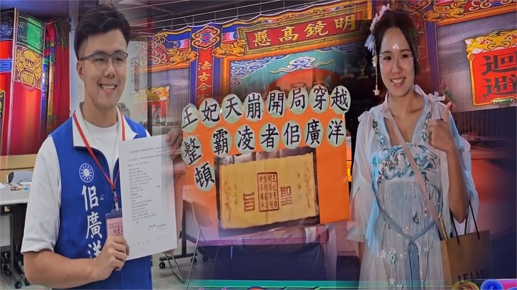 桃園演鍘龐昱! 「王妃」嗆:衝著某些「桃園特權巨嬰」來的