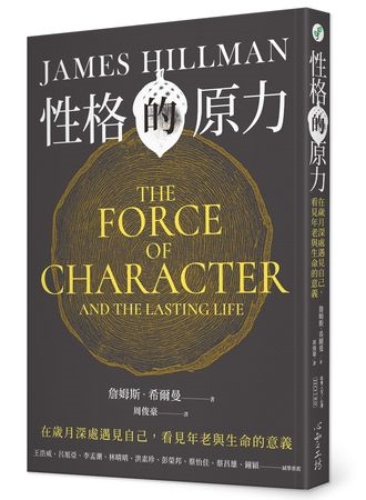 你會成為什麼樣的老人?答案可能早就藏在你的「性格」裡