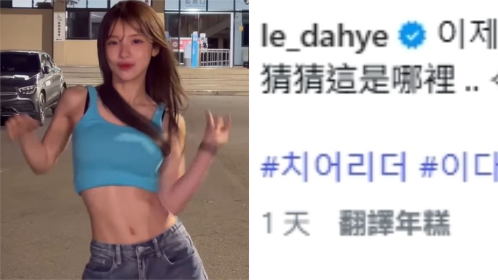 李多慧台中港車站超狂「15秒影片」瘋傳!狂震「超辣腹肌」網友全暴動