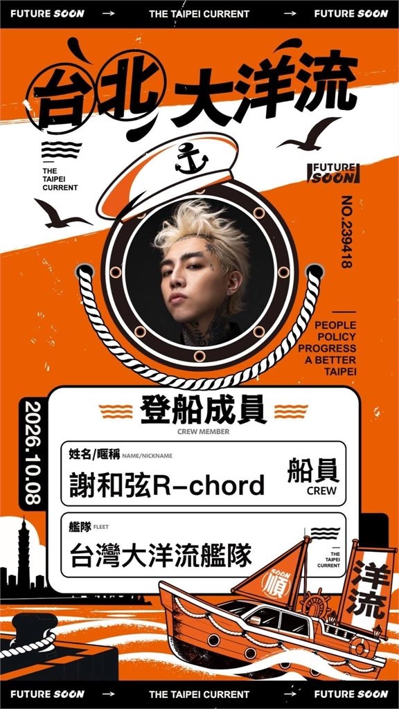 謝和弦力挺沈伯洋再升級!曬洋流船員證 音樂創作感動網:會哭是正常的嗎