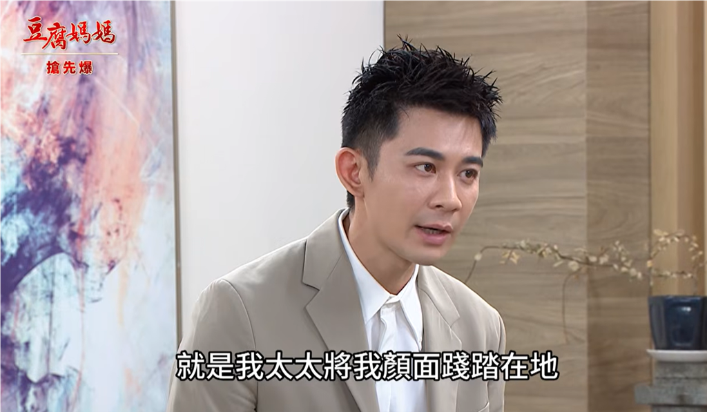 《豆腐媽媽-EP208精彩片段》最虐心夫妻 婚姻風暴？