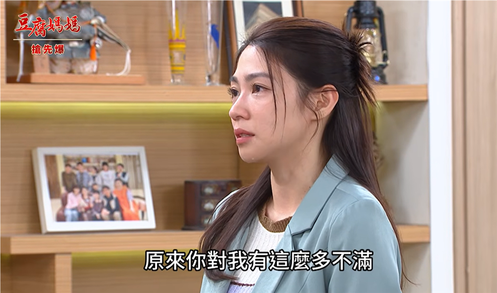 《豆腐媽媽-EP208精彩片段》最虐心夫妻 婚姻風暴？