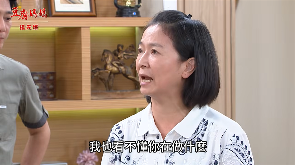 《豆腐媽媽-EP208精彩片段》最虐心夫妻 婚姻風暴？