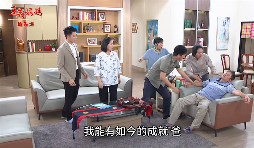 《豆腐媽媽-EP208精彩片段》風波萬萬爆 惡女落選?