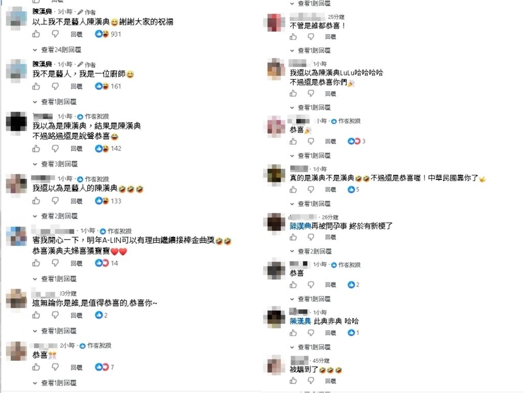 大震撼!陳漢典突宣布「老婆懷孕了」超音波照曝光…5萬人驚喊:不管是誰都恭喜