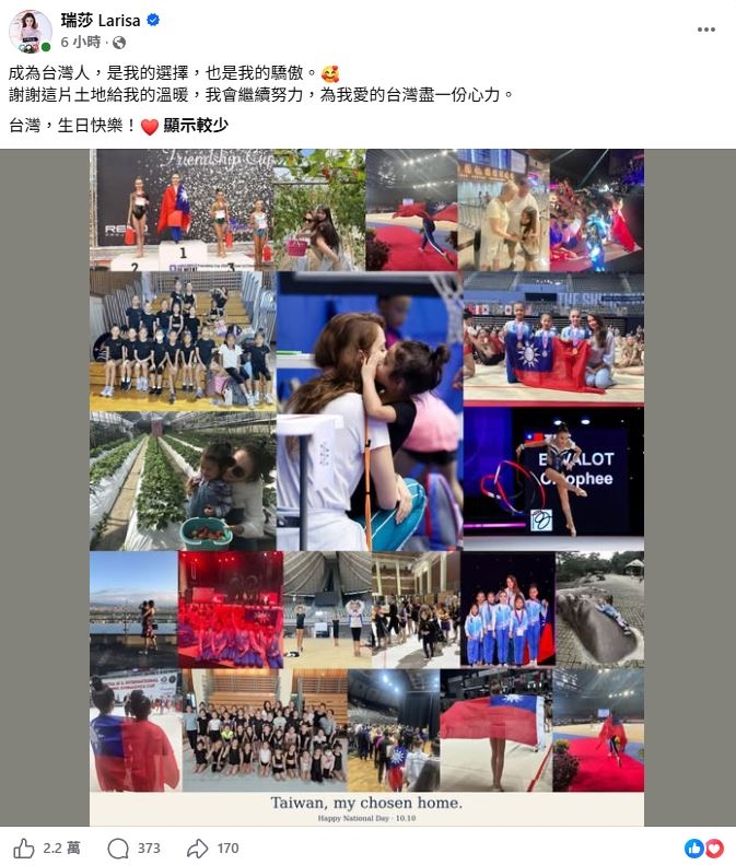 瑞莎國慶喊「成為台灣人是我的驕傲」2.2萬人讚爆！網嘆：比很多人還勇敢
