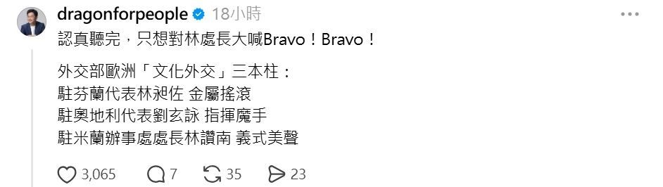 快新聞/展現台灣軟實力!駐米蘭處長獻唱〈O Sole Mio〉林佳龍聽完讚不絕口