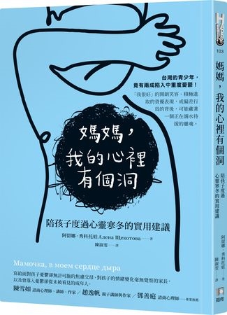 發現孩子自殘、出現自殺念頭怎麼辦?大人第一時間「這樣做」更重要