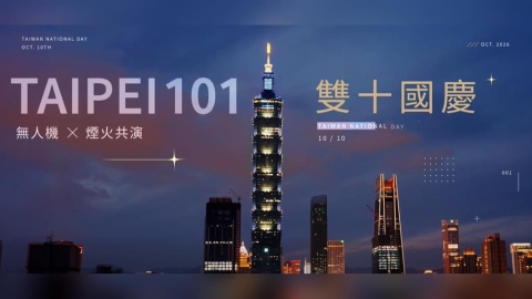 國慶煙火攻略來了!專家曝台北101「最佳觀賞位置」
