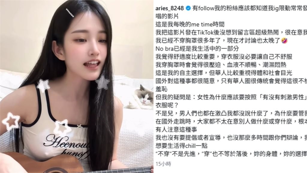 有點東西!知名網紅「激凸彈唱」影片全曝光 她全認:已經不穿很多年了