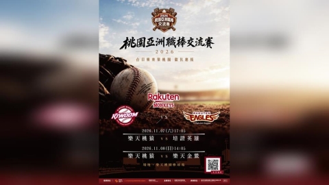 棒球/韓職「16億狀元」河玹辰來台!台日樂天、韓職英雄交流賽售票資訊看這裡