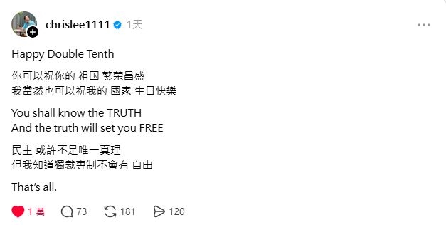 獲封「國慶最帥」沒有之一!男星霸氣喊話:你祝你的祖國、我祝我的國家生日快樂