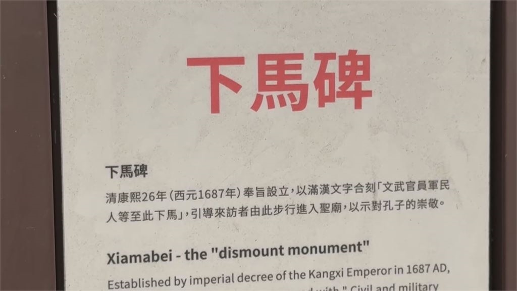 苗栗山邊媽祖首度「台南讚境之旅」　週六神轎直衝孔廟引爭議