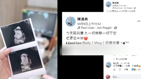 台中陳漢典曬超音波報喜！「萬人狂喊恭喜」　釣出Lulu親轉發：不是我的肚子啦