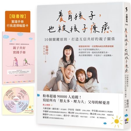 為了孩子什麼都忍?「為母則強」背後 可能藏著媽媽沒說出口的疲憊
