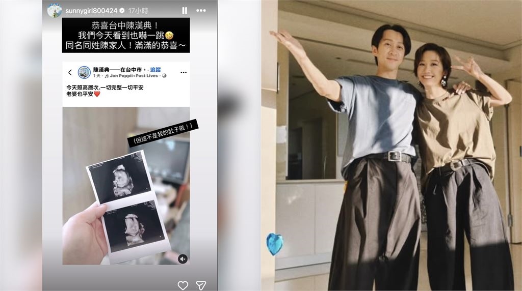 「台中陳漢典」曬超音波照報喜引熱議!Lulu親轉發:我們也嚇一跳