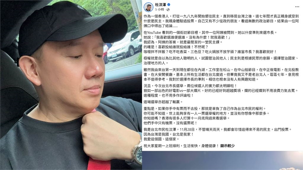 杜汶澤犀利評台北市選戰「好電影vs大爛片」!他「票投定了」喊:台灣是我國