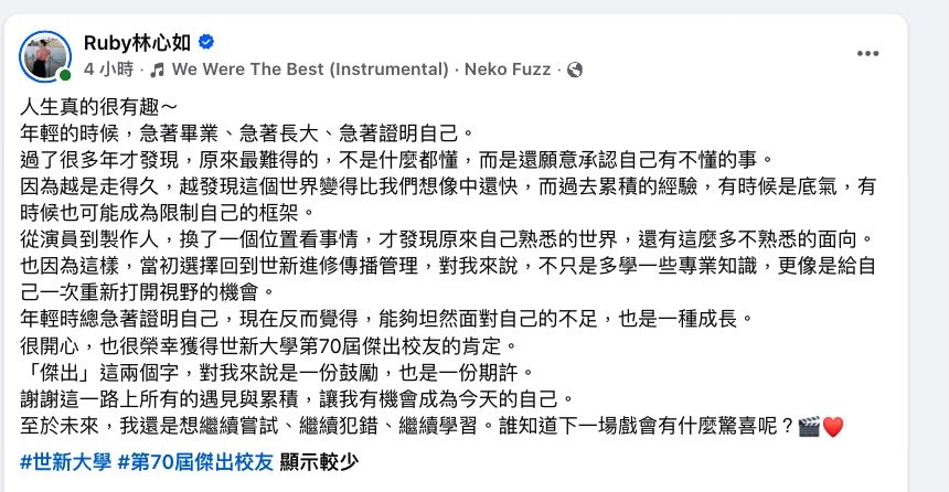 林心如「上海讀碩士」每週末來回飛!獲頒「傑出校友獎」求學心聲說了