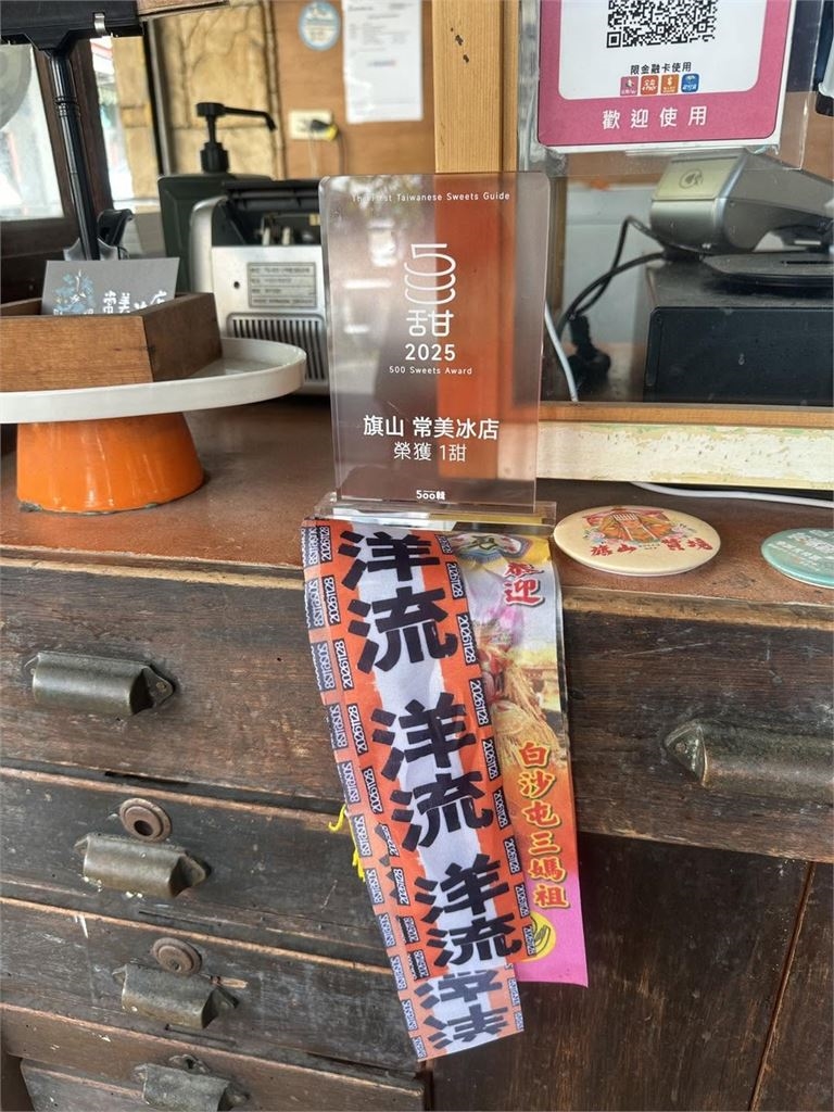 高雄知名冰店高掛「洋流飄帶」遭出征!道歉「是台北家務事」下秒震撼宣布1事…網全跪