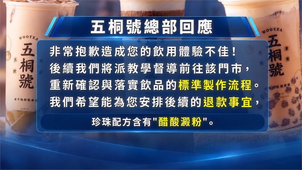 連鎖手搖珍奶喝到「酸珍珠」 業者竟回:珍珠有加醋