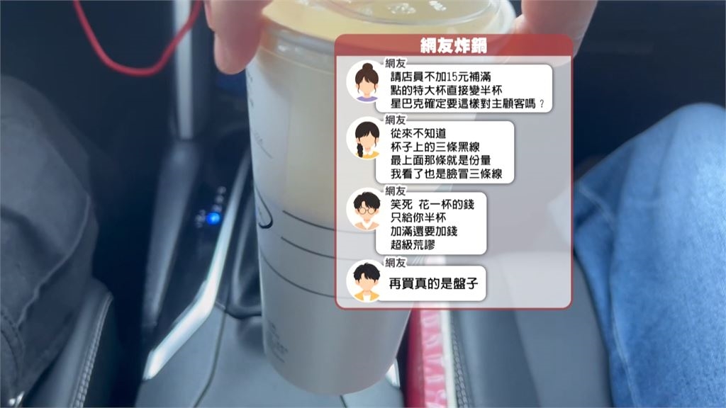 星巴克新制上路