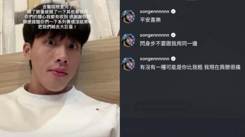 中職(影)/沒事!張士綸IG報平安 曾頌恩笑喊:閃身步不要跟我用同一邊