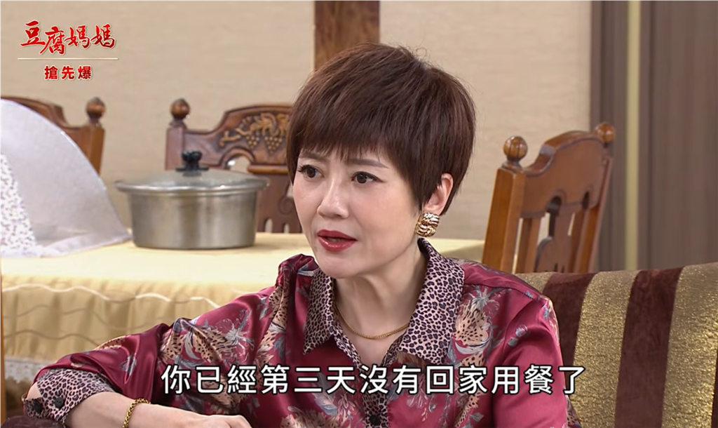 《豆腐媽媽-EP209精彩片段》香水味大破案 寶姐大抓包？ 