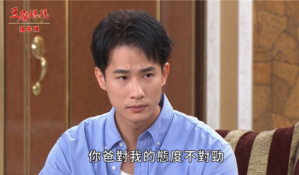 《豆腐媽媽-EP209精彩片段》香水味大破案 寶姐大抓包？ 