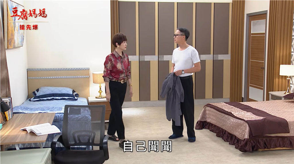 《豆腐媽媽-EP209精彩片段》香水味大破案 寶姐大抓包？ 