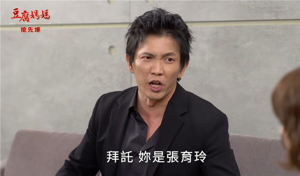 《豆腐媽媽-EP209精彩片段》身世小衣服 釣出本尊龍？