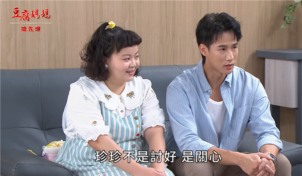 《豆腐媽媽-EP209精彩片段》準公公秀下限 難瘦香菇？
